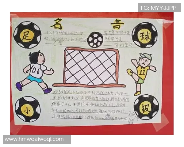 足球删嘴巴的背后故事与文化解读探讨